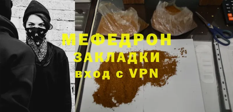 Мефедрон mephedrone  где купить наркотик  Светлоград 